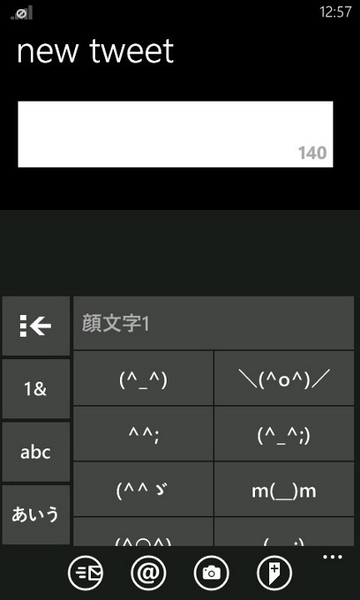 複雑な顔文字もサクッと入力できるWP7アプリが無敵!!