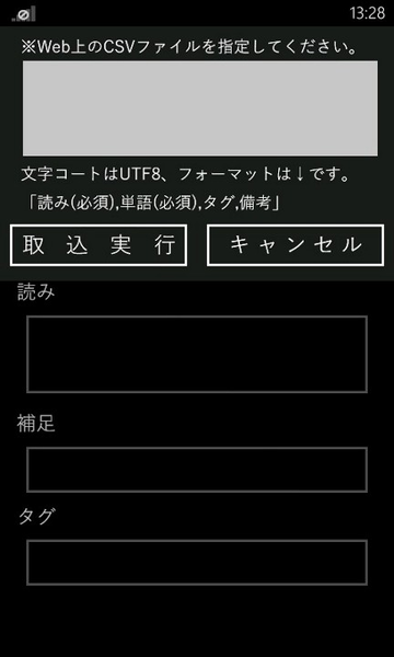 複雑な顔文字もサクッと入力できるWP7アプリが無敵!!