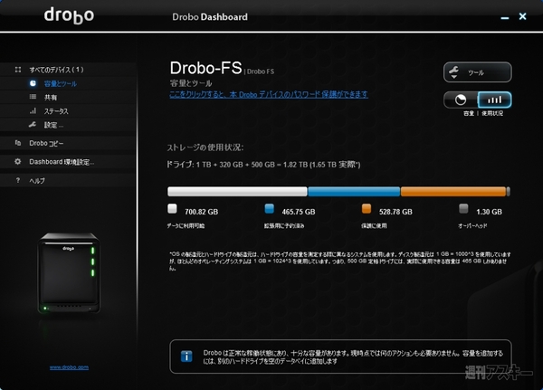 Drobo FS