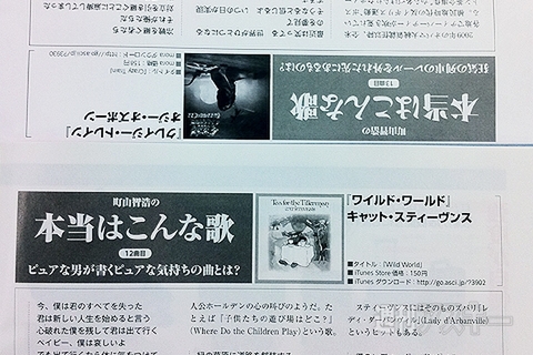 町山智浩の本当はこんな歌