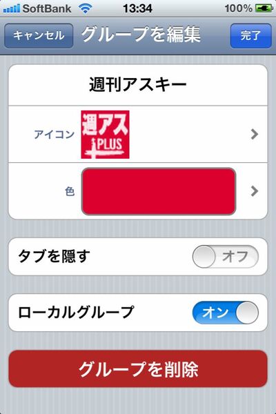 Iphone 連絡先 グループ Gmail