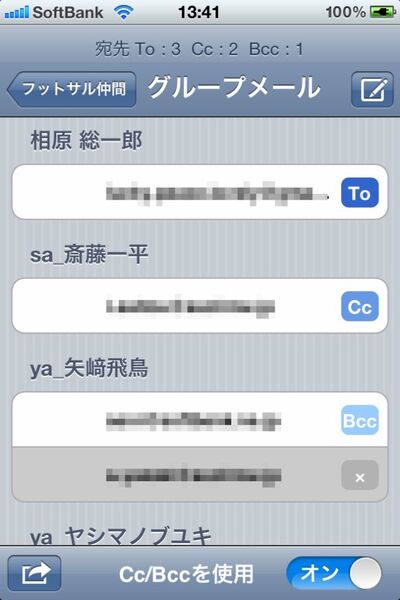 連絡先のモヤモヤを一掃できるiPhoneアプリに惚れた！