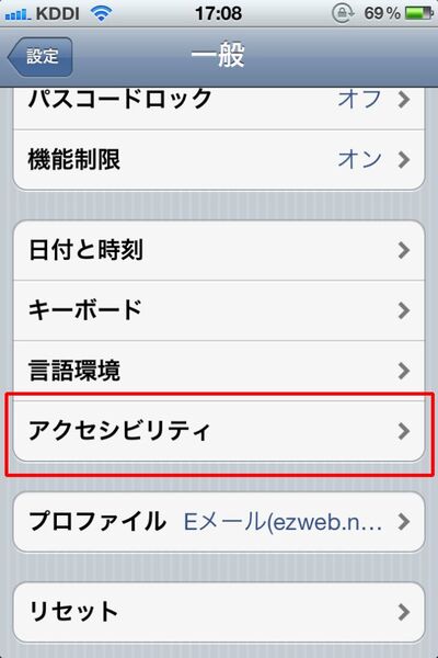 iPhone 4/4Sに通知ランプを装備するマル秘設定