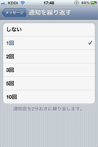 iPhone 4/4Sに通知ランプを装備するマル秘設定