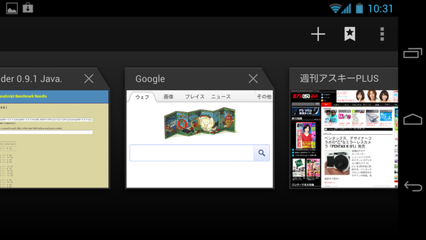 スマホ用大本命ブラウザー『Chrome』がAndroid向けにリリース