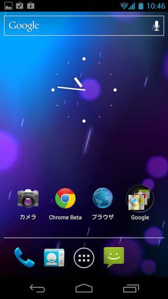 スマホ用大本命ブラウザー『Chrome』がAndroid向けにリリース