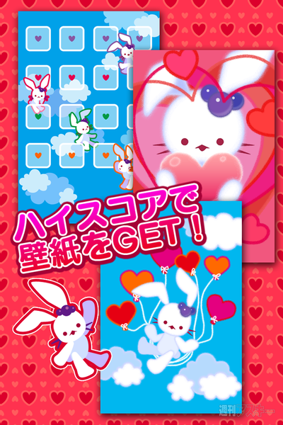 ハートの風船をタップで消すゲーム『ルクちゃんのハートバルーン』