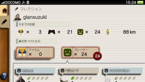 PS VitaがシステムソフトウェアV1.60で大幅バージョンアップ！