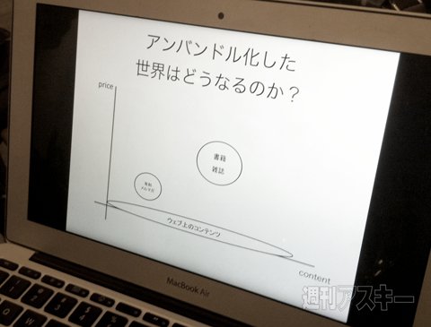 ベンチャー投資の新潮流 isologueともしドラ編集者がおこすイノベーションとは