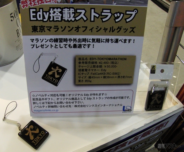 第73回東京インターナショナル・ギフト・ショー春2012