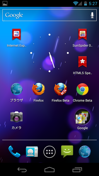 Android用chromeは尋常じゃないほど速かった 週刊アスキー