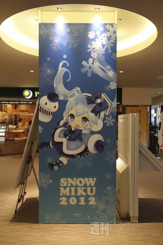 SNOW MIKU 2012