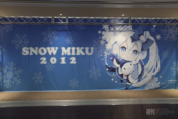SNOW MIKU 2012