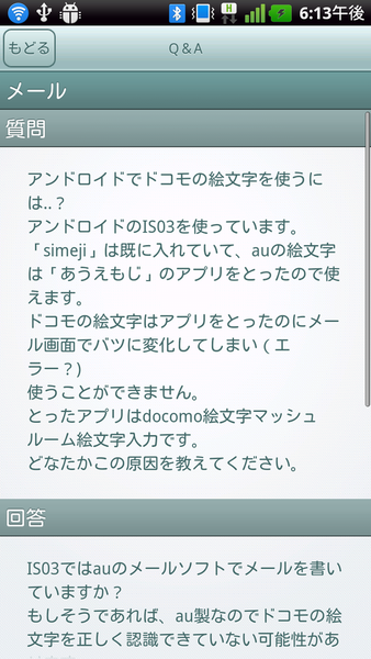 はじめてのスマートフォン