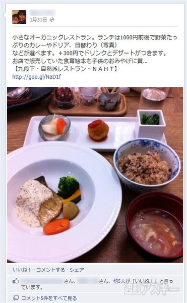 堀江貴文のJAILぶれいく第25回 （2/10） お気に入りの人がすすめる飲食店がわかるSNS