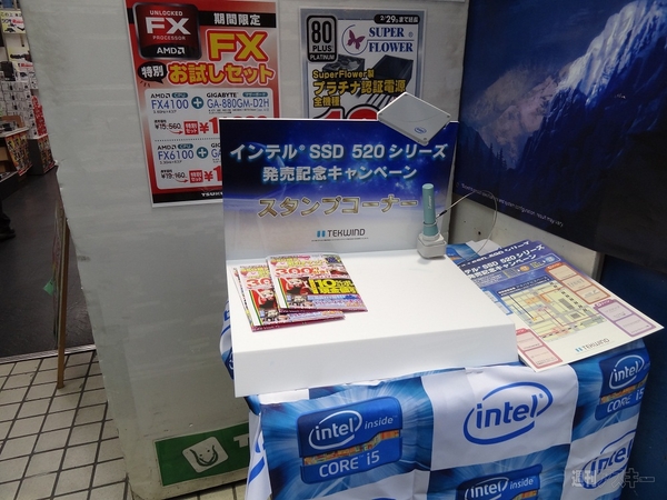 スタンプラリーでCorei7-2700Kゲット！ インテルSSD 520キャンペーン