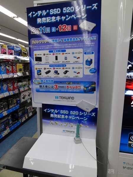 スタンプラリーでCorei7-2700Kゲット！ インテルSSD 520キャンペーン