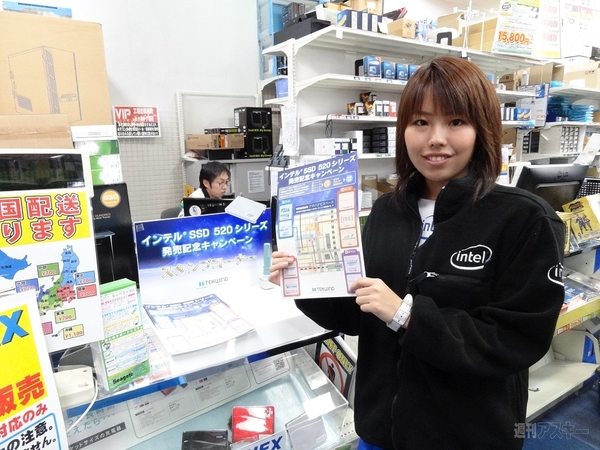 スタンプラリーでCorei7-2700Kゲット！ インテルSSD 520キャンペーン