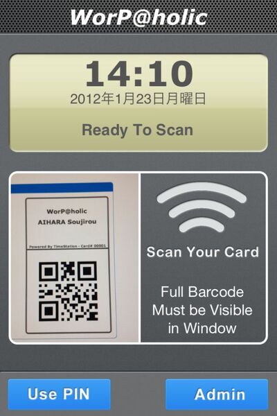 iOS端末がタイムレコーダーになるiPhoneアプリに惚れた！