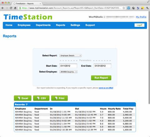 iOS端末がタイムレコーダーになるiPhoneアプリに惚れた！