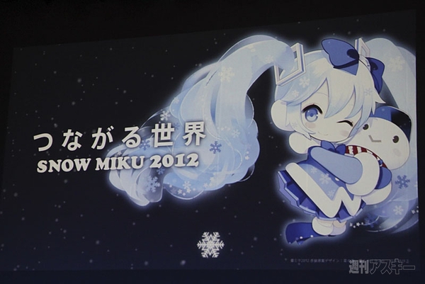 SNOW MIKU 2012