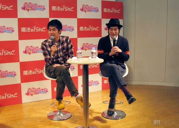 しずるの恋愛相談室