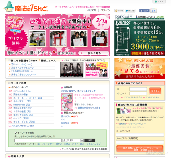 しずるの恋愛相談室