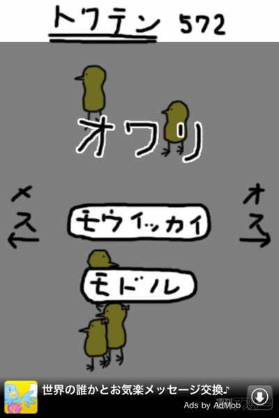 週アス×iPhoneゲームアプリ『iヒナマツリ』：今週末はひなまつりですね