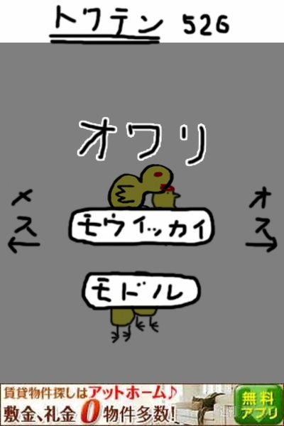 週アス×iPhoneゲームアプリ『iヒナマツリ』：今週末はひなまつりですね