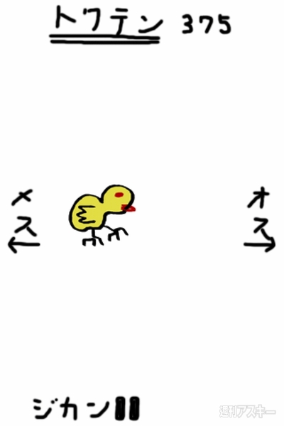 週アス×iPhoneゲームアプリ『iヒナマツリ』：今週末はひなまつりですね