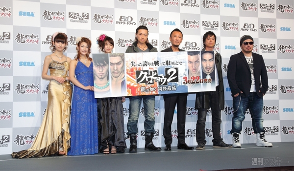 龍が如くスタジオ2012