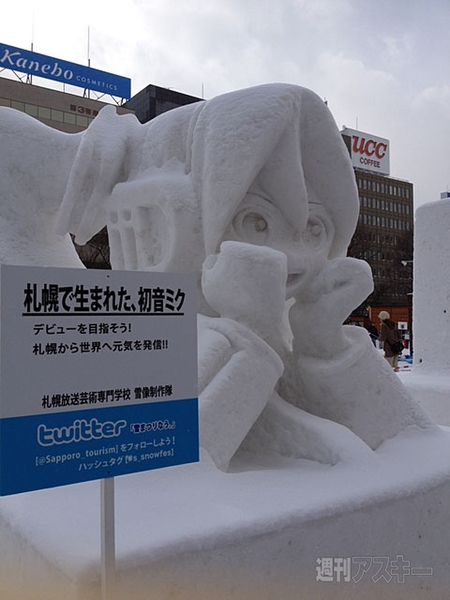 SNOW MIKU 2012
