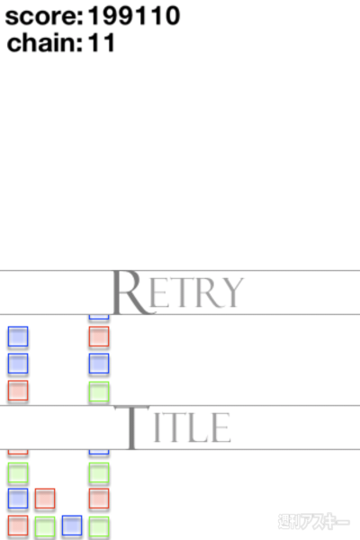 週アス×iPhoneゲームアプリ『ColorPuzzle』：ワンタップ。ただ、それだけに賭ける！