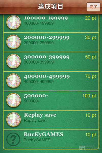 週アス×iPhoneゲームアプリ『ColorPuzzle』：ワンタップ。ただ、それだけに賭ける！