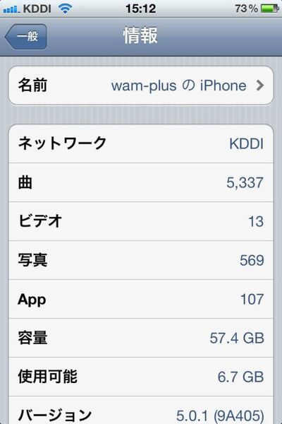 64GBマイクロSDXCをAndroidに入れれば音楽プレーヤーはいらない！