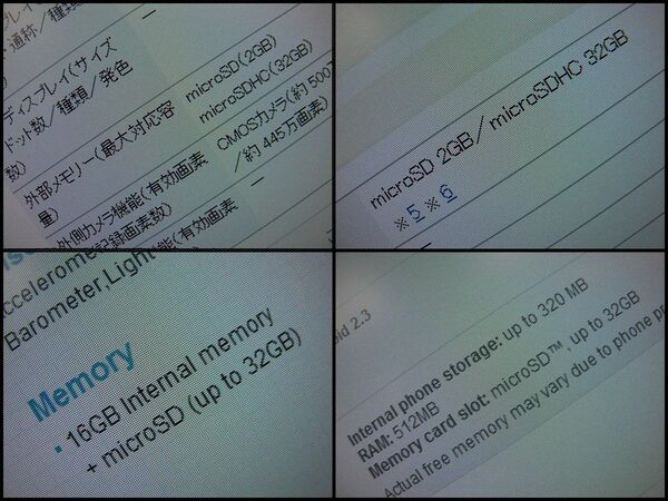 64GBマイクロSDXCをAndroidに入れれば音楽プレーヤーはいらない！