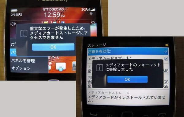 64GBマイクロSDXCをAndroidに入れれば音楽プレーヤーはいらない！
