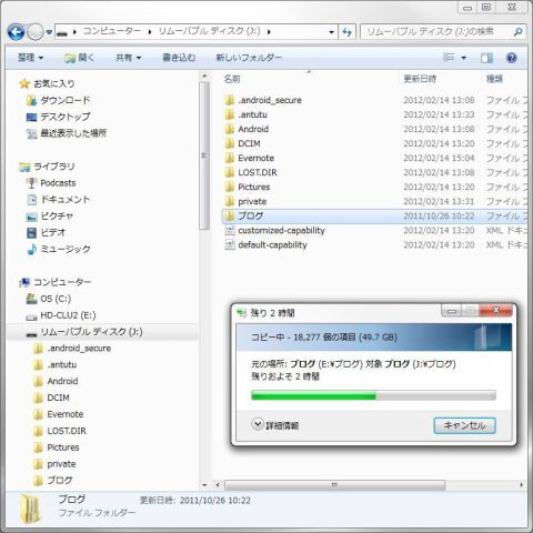 64GBマイクロSDXCをAndroidに入れれば音楽プレーヤーはいらない！
