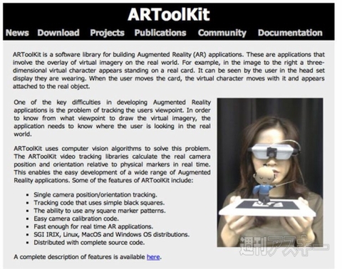 稲見昌彦教授インタビュー