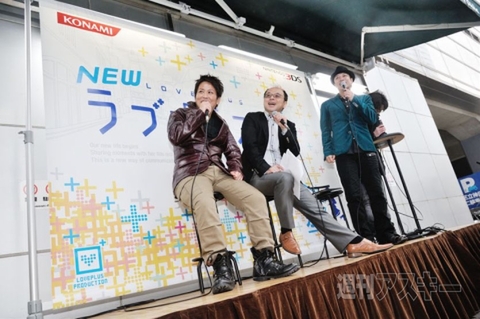 『NEWラブプラス』発売記念イベント