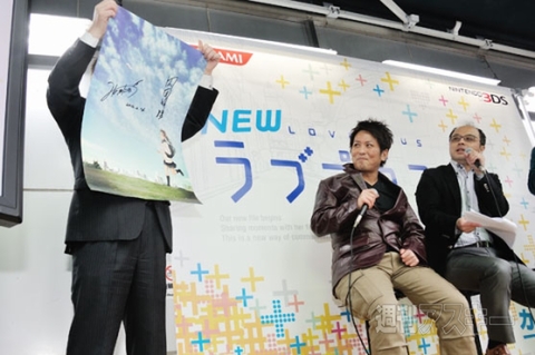 『NEWラブプラス』発売記念イベント