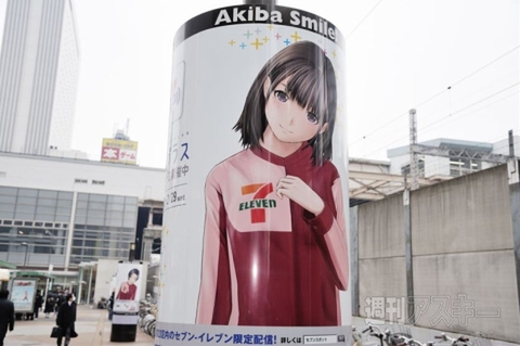 『NEWラブプラス』発売記念イベント