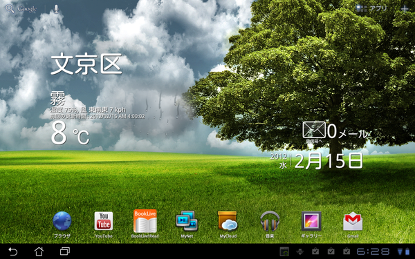WiMAX内蔵タブレット『Eee Pad TF101-WiMAX』業界最速レビュー