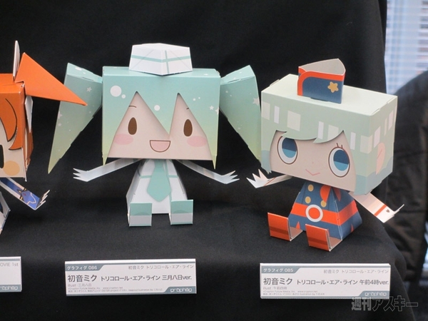 ミクさんほぼ全部