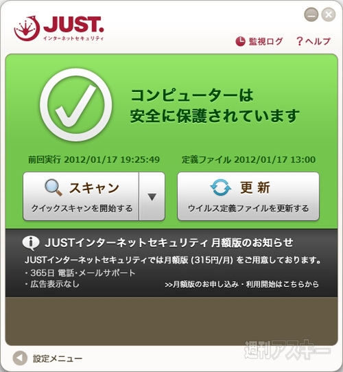 justsystem