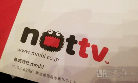 NOTTV開局・NTTドコモ新商品発表会レポート