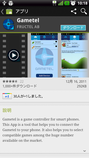 スマホにゲーム機の操作性を実現するBTゲームパッド