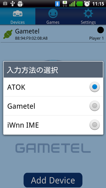スマホにゲーム機の操作性を実現するBTゲームパッド