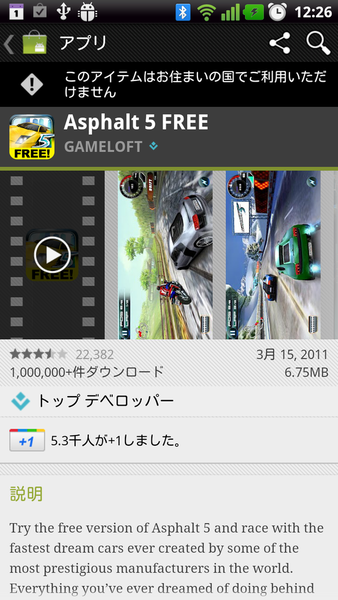 スマホにゲーム機の操作性を実現するBTゲームパッド