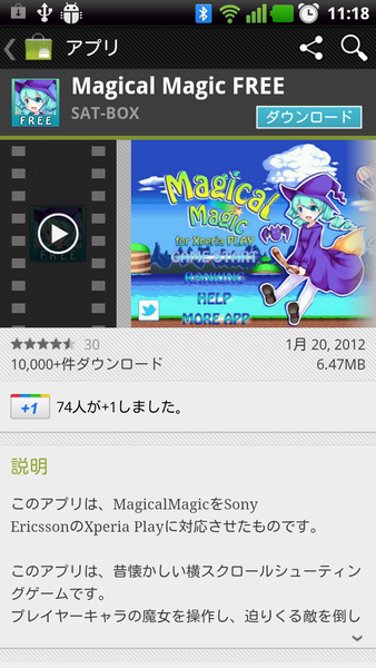 スマホにゲーム機の操作性を実現するBTゲームパッド